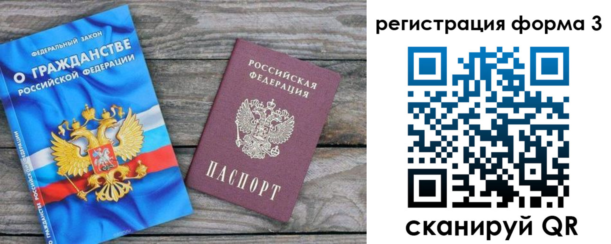 регистрация для школы в Торопеце
