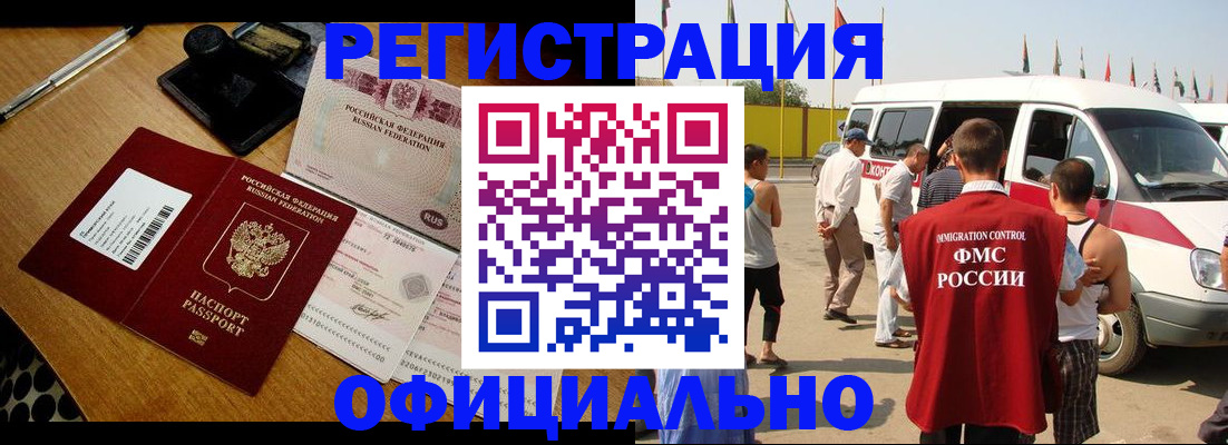 прописка законно в Торопеце