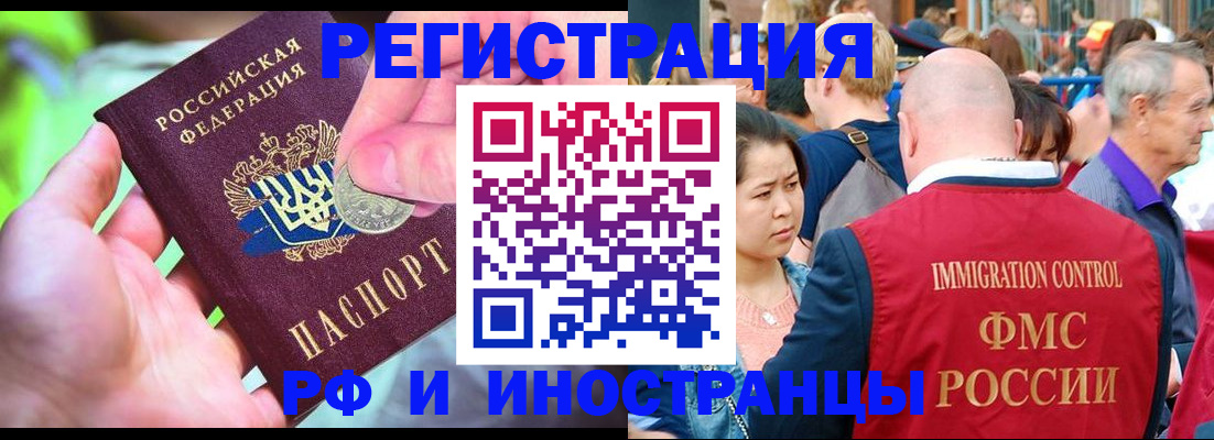 временная регистрация в Торопеце