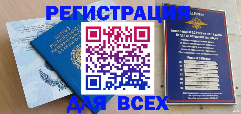 прописка для военкомата в Торопеце