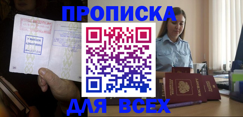 временная регистрация госуслуги в Торопеце