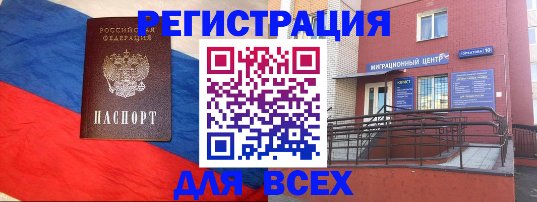 временная регистрация для школы в Торопеце