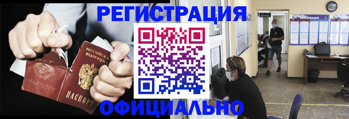 временная регистрация надежно в Торопеце